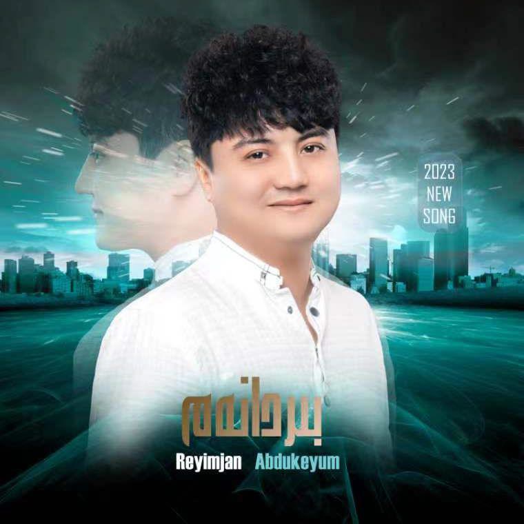 Bir Piyala May